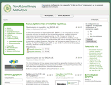 Tablet Screenshot of pkd.gr